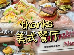 -Thanks美式餐厅(汉堡咖啡店)