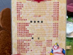 -华哥新鲜猪精品美食