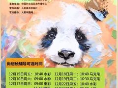 -尚想绘·艺术中考·中考咨询