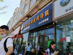 门面-攀枝花·任德琼·盐边羊肉米线