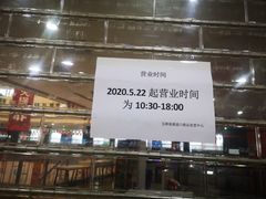 -泉汇购物广场(大沽南路店)