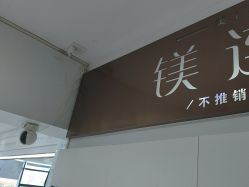 -镁连社·美联社