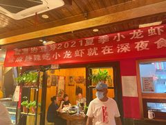 门面-寂寞的豆芽(西大望南路店)