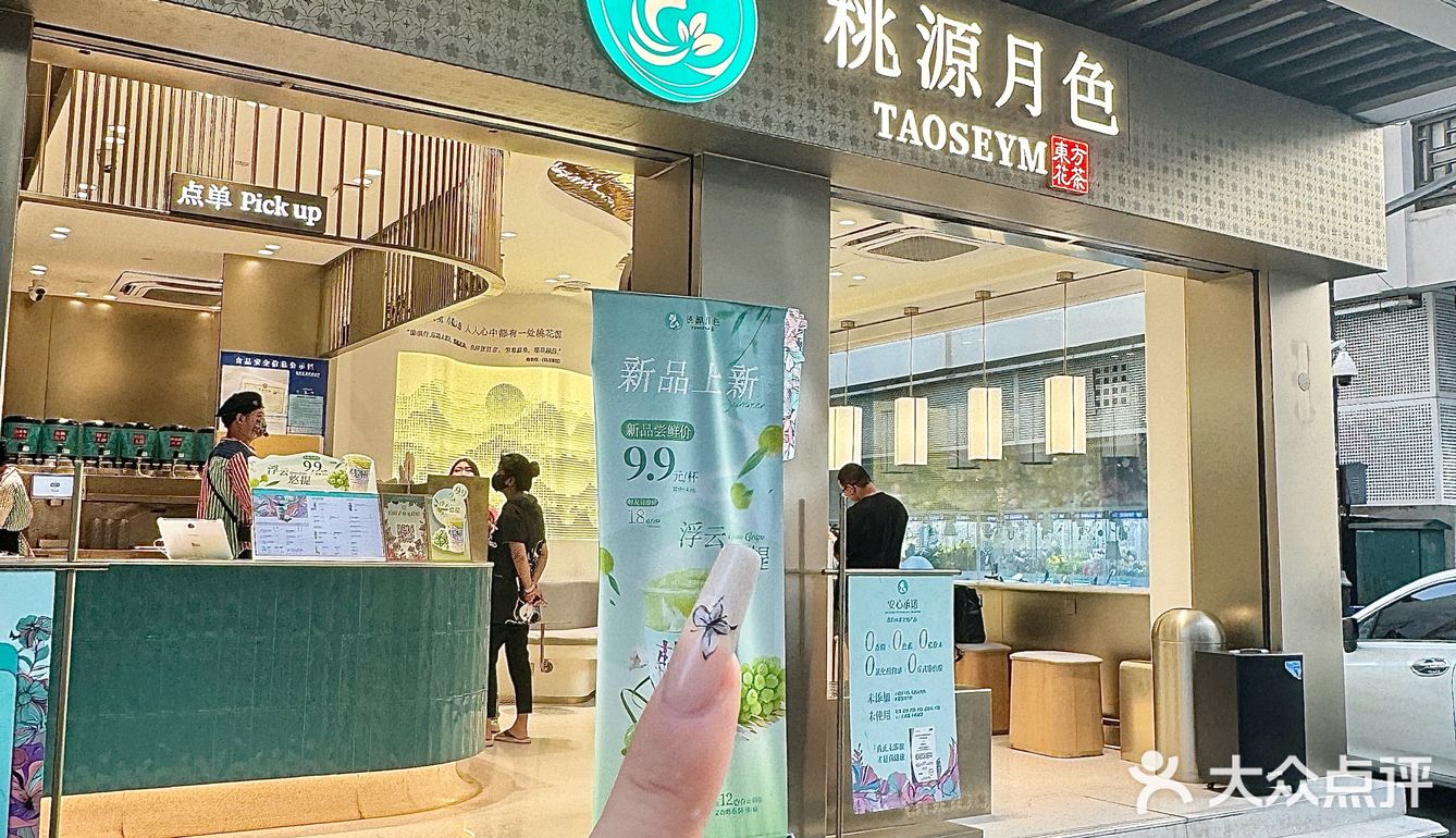 甘爽悠然。一口奶油一口茶汤，简直太美味了！