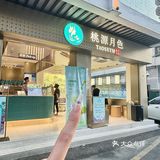 甘爽悠然。一口奶油一口茶汤，简直太美味了！