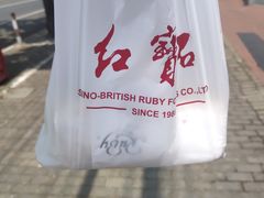 -红宝石·鲜奶小方·海派西点房(浦三店)