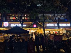 -屋头串串(临江路店)