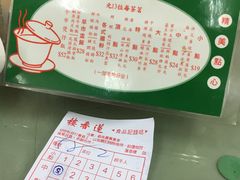 -香港蓮香樓(中環店)