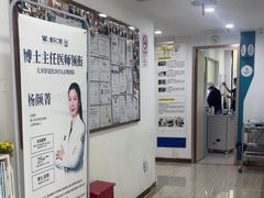 -维乐口腔(格林门诊长宁店)