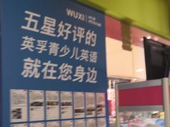 -英孚教育青少儿(宝龙中心)