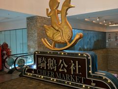 -骑鹅公社(南开大悦城店)