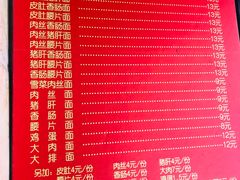 菜单-祁家面馆(大香炉店)