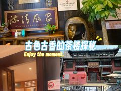 -殊德医馆