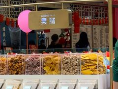 门面-宝葫芦西北茶食铺(中发源店)