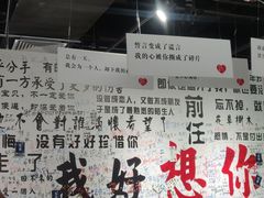 -深圳失恋博物馆再见前任(汇商名苑店)