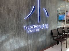 -小大董·烤鸭(王府井apm店)