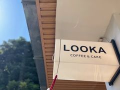 -LOOKA COFFEE(大鹏所城店)