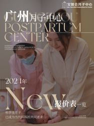 点击看大图 -宝媛会月子中心(越秀店)