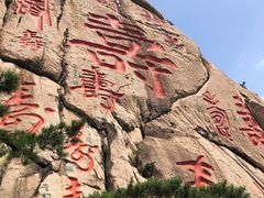 -崂山仰口游览区