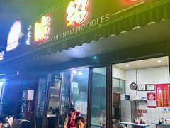 -二号桥脆绍面(星辉中路店)