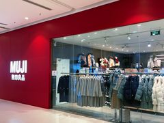 -MUJI无印良品(远洋未来广场店)