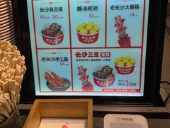 -黑色经典臭豆腐·湖南特产(坡子街店)