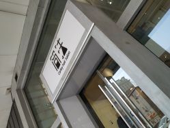 -简法造型·品牌形象店