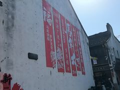 -嘉兴月河历史街区