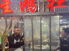 -星鸿社重庆老火锅