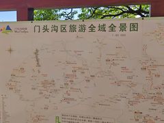 -妙峰山风景名胜区