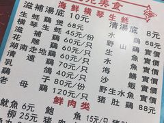 菜单-花苑美食横琴生蚝火锅(拱北粤华路店)