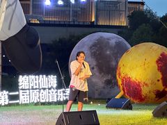 -仙海旅游度假区