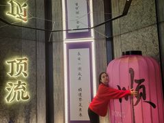 -东来顺·非遗火锅(赛格国际购物中心店)