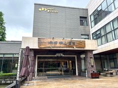 -天目湖涵田半山温泉