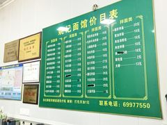 -姚记面馆(瑶琳路店)