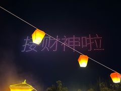 -芜湖方特东方神画