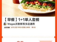 -Wagas沃歌斯(合生汇店)