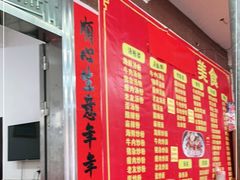 -老地方美食