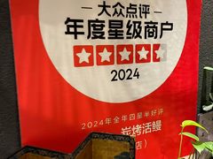 -玄白·炭烤活鳗(上海首店)