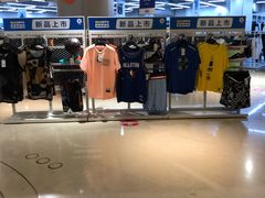 -BIGOFFS 超级折扣(仁恒伊势丹店)