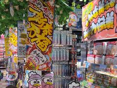 -DON DON DONKI(名珠城店)