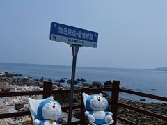 -养马岛旅游度假区