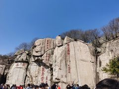 -泰山风景名胜区