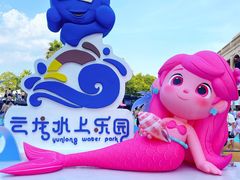 -株洲云龙水上乐园