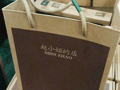 android_upload_pic-赵小姐的店(鼓浪屿三友店)