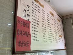-淳澄水盆羊肉