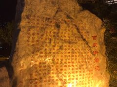 -吉庆街美食广场