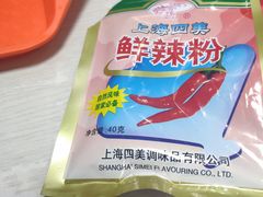 -周震馄饨