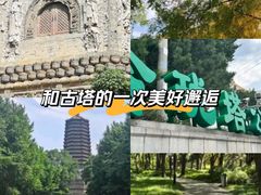-玲珑塔公园