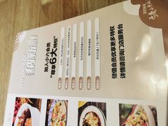 -小六汤包(亚欧店)